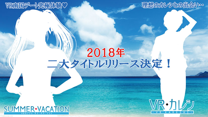 Анонс VR Kanojo: Summer Vacation (18-)