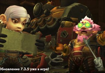World of Warcraft: персонализация добычи и новая БГ