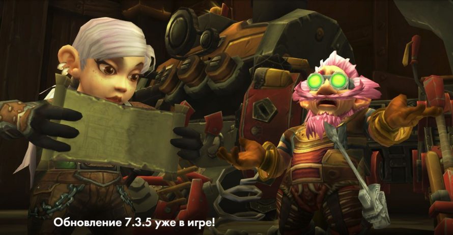 World of Warcraft: персонализация добычи и новая БГ