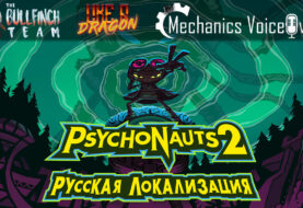 Независимые разрабы добавляют русский язык в Psychonauts 2