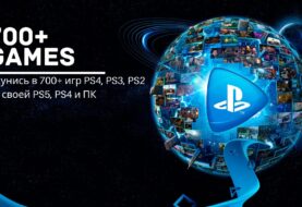 Октябрьские игры PlayStation Now (слух)